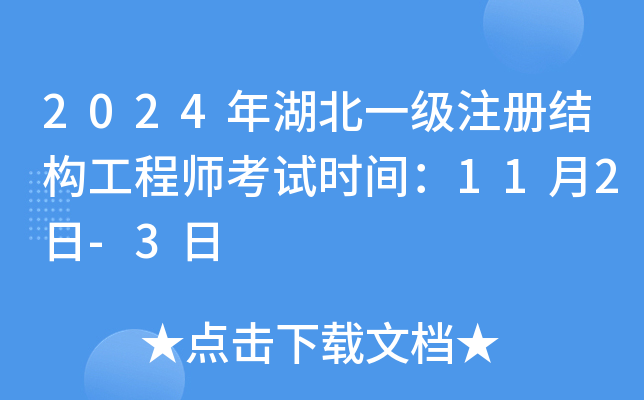 2024һעԽY(ji)(gu)̎ԇrg112-3