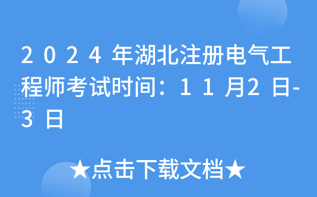 2024ע(c)늚⹤̎ԇr(sh)g112-3