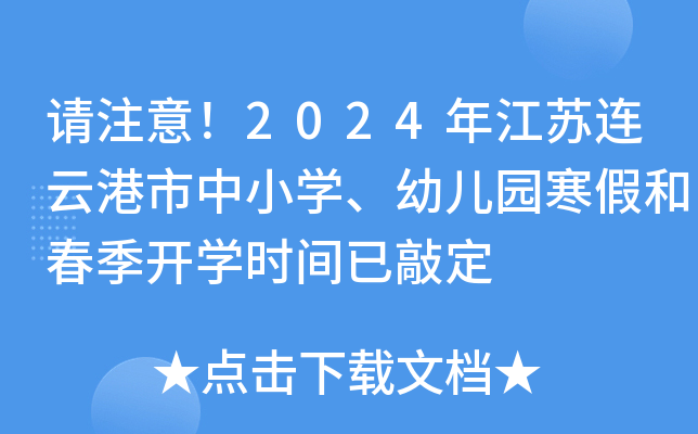 Ո(qng)ע2024꽭KBƸСW(xu)׃@ٺʹ_W(xu)r(sh)gö