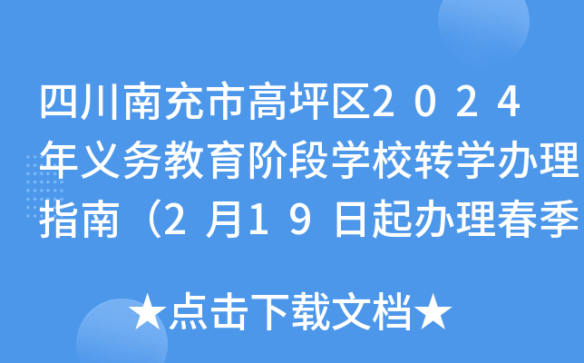 Ĵϳиƺ^(q)2024x(w)AΌW(xu)УD(zhun)W(xu)kָϣ219kD(zhun)W(xu)
