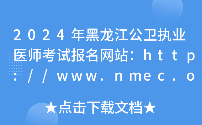 2024l(wi)(zh)I(y)t(y)ԇ(bo)W(wng)վhttp://www.nmec.org.cn/