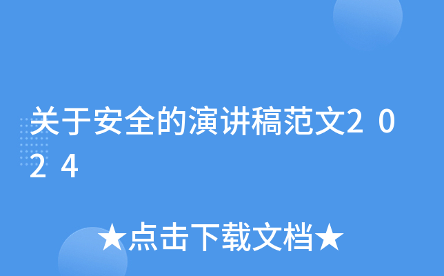 P(gun)ڰȫv巶2024