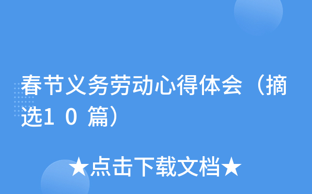 (ji)x(w)ڄĵwժx10ƪ