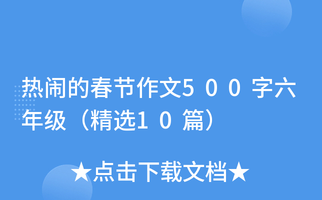 [Ĵ(ji)500꼉(j)x10ƪ