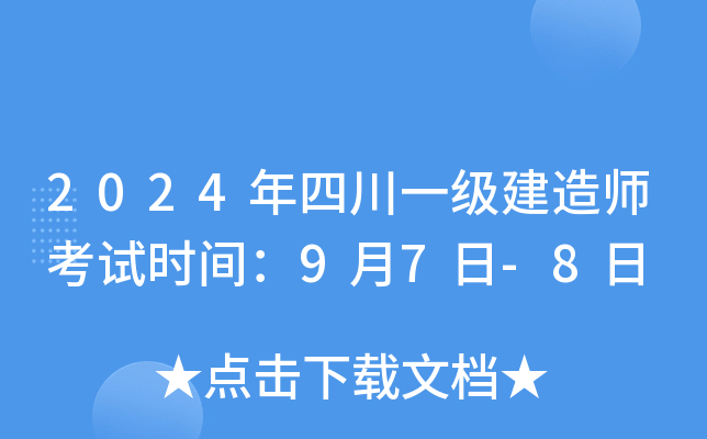 2024Ĵһ(j)쎟ԇr(sh)g97-8