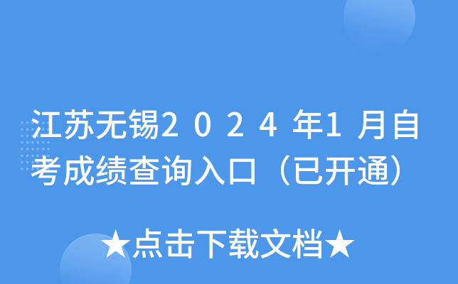 Koa20241Կɿԃ?ni)ڣ_ͨ