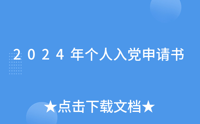 2024ꂀ(g)hՈ(qng)
