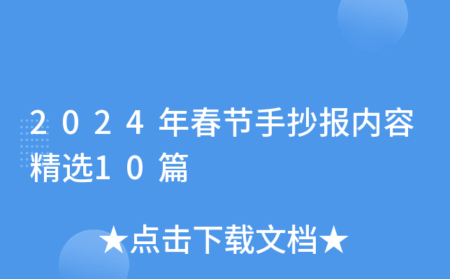 2024괺(ji)ֳ(bo)(ni)ݾx10ƪ