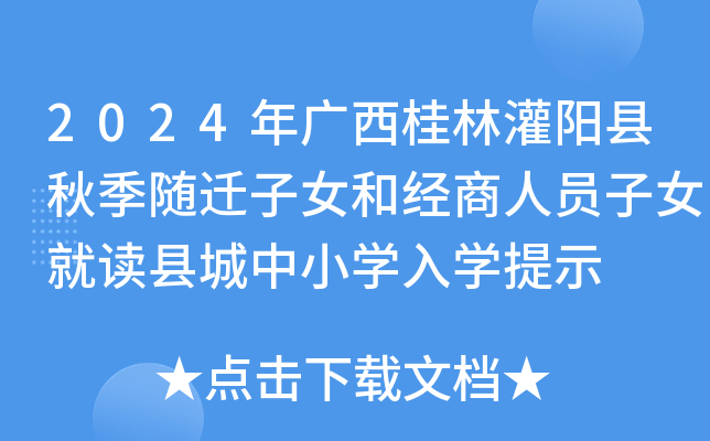 2024Vֹꖿh＾SwŮͽ(jng)ˆTŮxhСW(xu)W(xu)ʾ