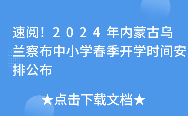 醣2024(ni)ɹŞm첼СW(xu)_(ki)W(xu)r(sh)gŹ