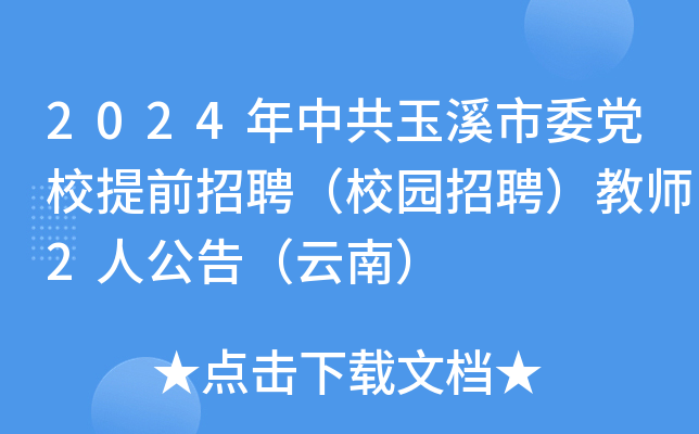 2024йϪίhУǰƸУ@Ƹ̎2˹棨ϣ