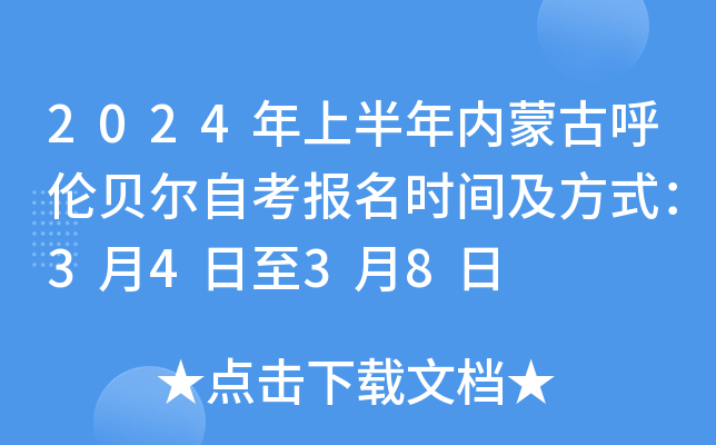 2024ϰ(ni)ɹźؐԿ(bo)r(sh)gʽ3438
