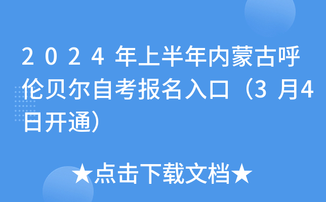 2024ϰ(ni)ɹźؐԿ(bo)ڣ34_ͨ