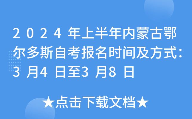 2024ϰ(ni)ɹŶ˹Կ(bo)r(sh)gʽ3438