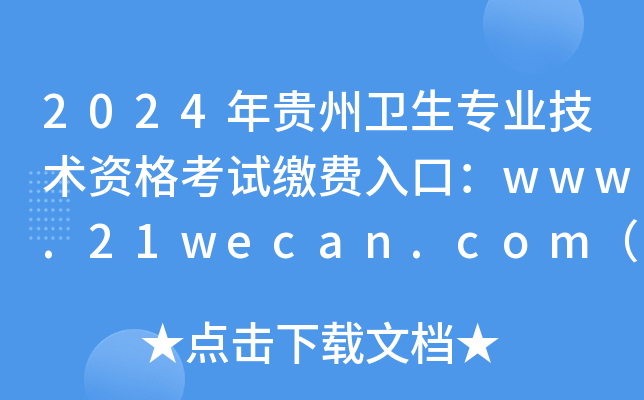 2024Fl(wi)I(y)g(sh)Yԇ?yn)UM(fi)ڣwww.21wecan.com_ͨ