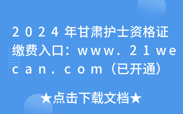 2024CoʿYCUMڣwww.21wecan.com_ͨ
