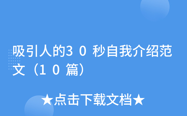 ˵30ҽBģ10ƪ