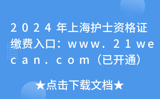2024ϺoʿYCUMڣwww.21wecan.com_ͨ