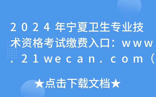 2024ꌎl(wi)I(y)g(sh)Yԇ?yn)UMڣwww.21wecan.com_ͨ