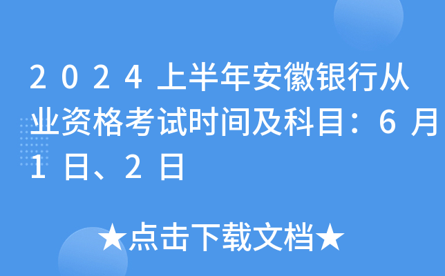 2024ϰ갲yЏĘI(y)YԇrgĿ612