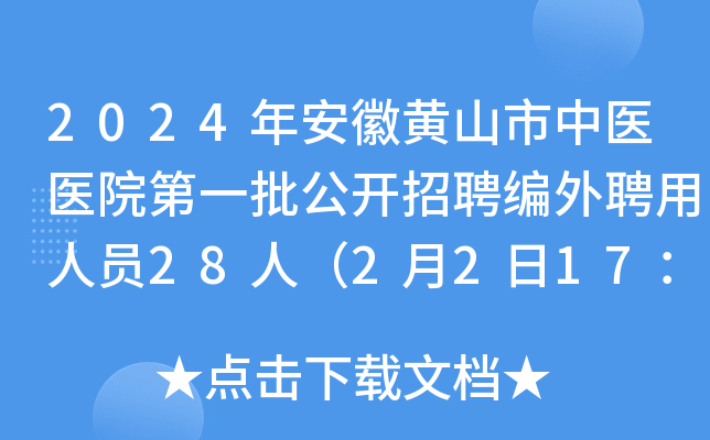 2024갲Sɽt(y)t(y)Ժһ_(ki)ƸƸˆT28ˣ221700ǰ(bo)