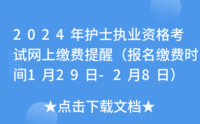 2024o(h)ʿ(zh)I(y)YԇW(wng)UM(fi)ѣ(bo)UM(fi)r(sh)g129-28գ