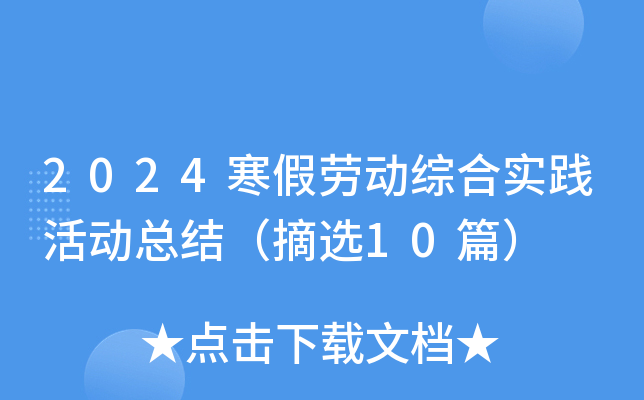 2024لڄӾCό`ӿY(ji)ժx10ƪ