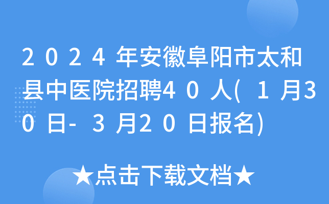 2024갲ո̫Ϳht(y)ԺƸ40(130-320Ո)
