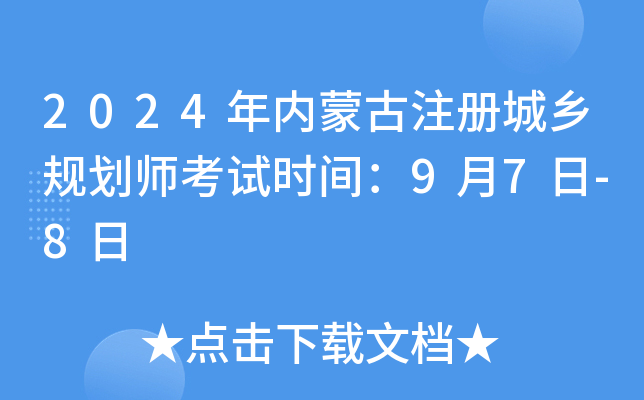 2024(ni)ɹע(c)l(xing)Ҏ(gu)ԇr(sh)g97-8