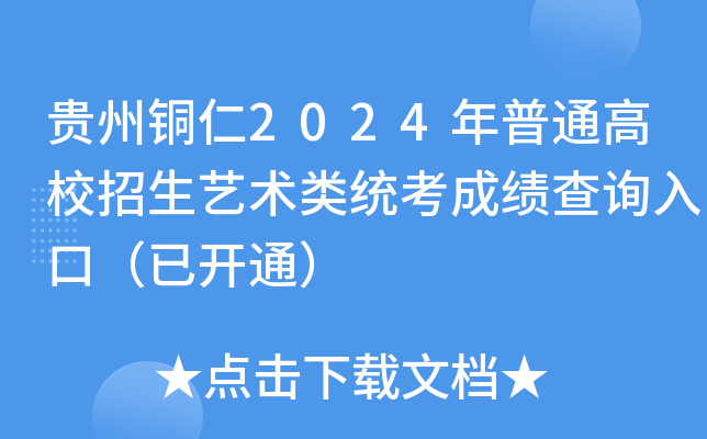 F~2024ͨУˇg(sh)(li)y(tng)ɿ(j)ԃ(xn)?ni)ڣ_(ki)ͨ