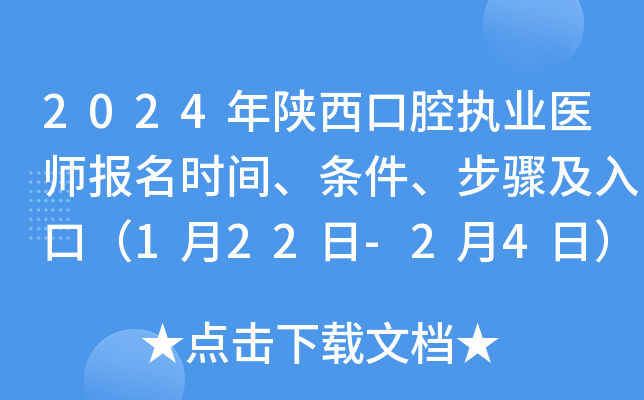 2024ǻ(zh)I(y)t(y)rglEڣ122-24գ