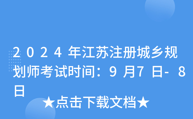 2024꽭Kע(c)l(xing)Ҏ(gu)ԇr(sh)g97-8