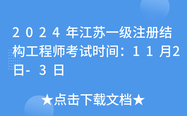 2024꽭KһעԽY(ji)(gu)̎ԇrg112-3