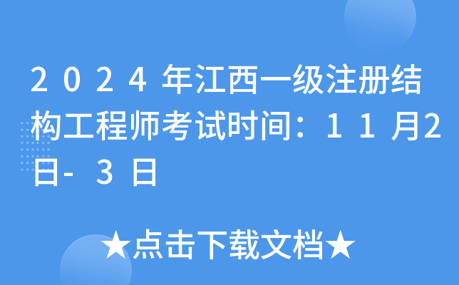 2024꽭һעԽY(ji)(gu)̎ԇrg112-3