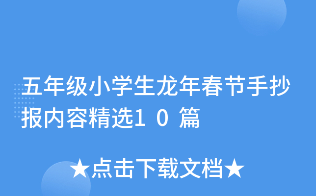 꼉(j)СW(xu)괺(ji)ֳ(bo)(ni)ݾx10ƪ