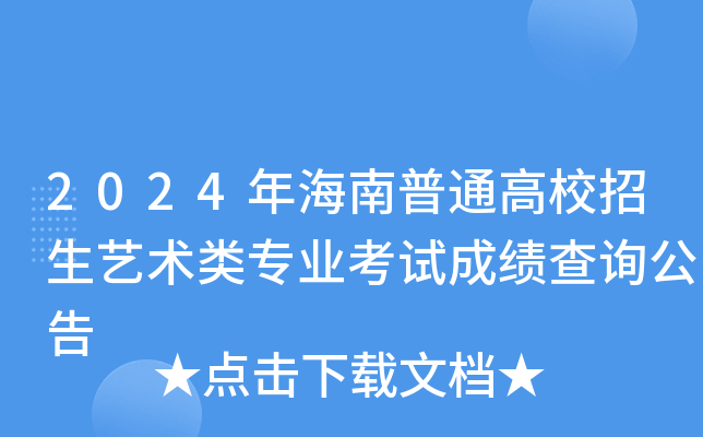 2024꺣ͨУˇg(sh)I(y)ԇɿԃ