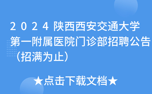2024ͨWһt(y)ԺT\Ƹ棨НMֹ