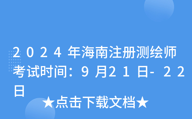 2024꺣ע(c)y(c)Lԇr(sh)g921-22