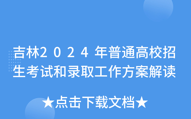 2024ͨУԇȡx