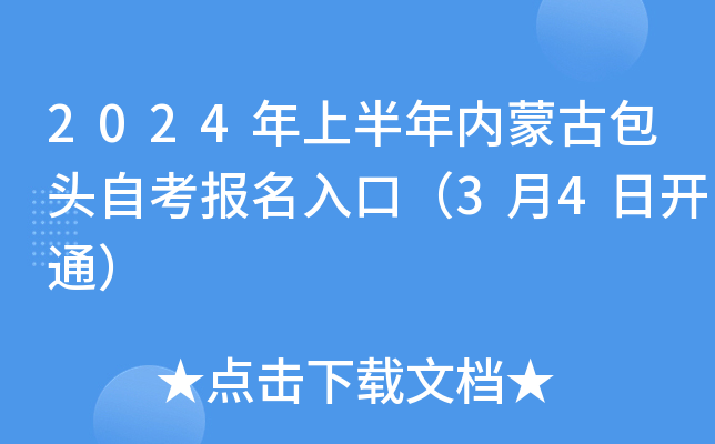 2024ϰ(ni)ɹŰ^Կ(bo)ڣ34_ͨ