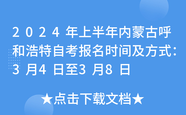 2024ϰɹźͺԿrgʽ3438