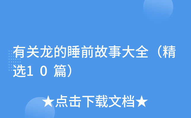 P˯ǰ´ȫx10ƪ
