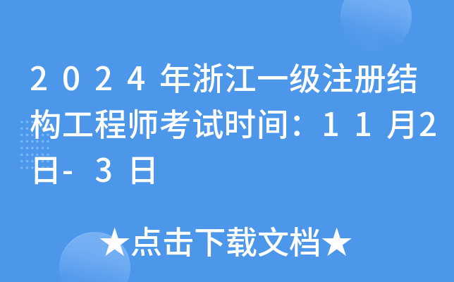 2024㽭һעԽY(ji)(gu)̎ԇrg112-3