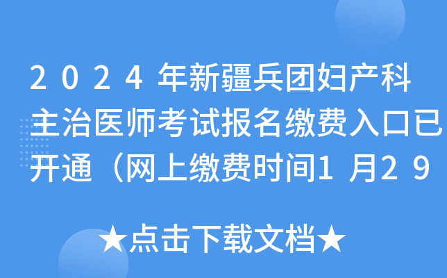2024½FDa(chn)t(y)ԇUM_ͨW(wng)UMrg129-28գ