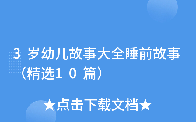 3q׃´ȫ˯ǰ£x10ƪ
