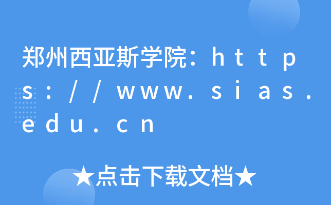 ˹WԺhttps://www.sias.edu.cn