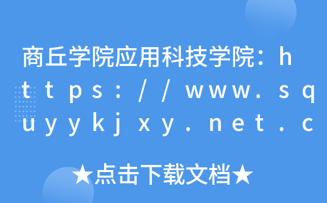 WԺ(yng)ÿƼWԺhttps://www.squyykjxy.net.cn