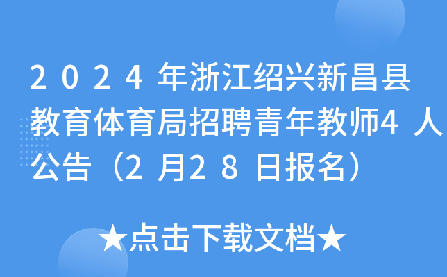 2024㽭Bd²hwƸ̎4˹棨228Ո