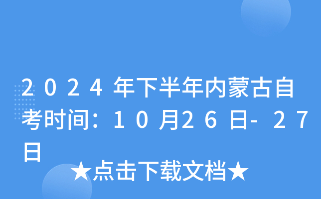 2024°(ni)ɹԿrg1026-27