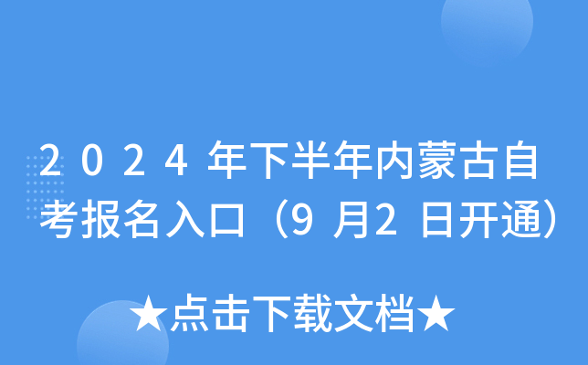 2024°(ni)ɹԿڣ92_ͨ